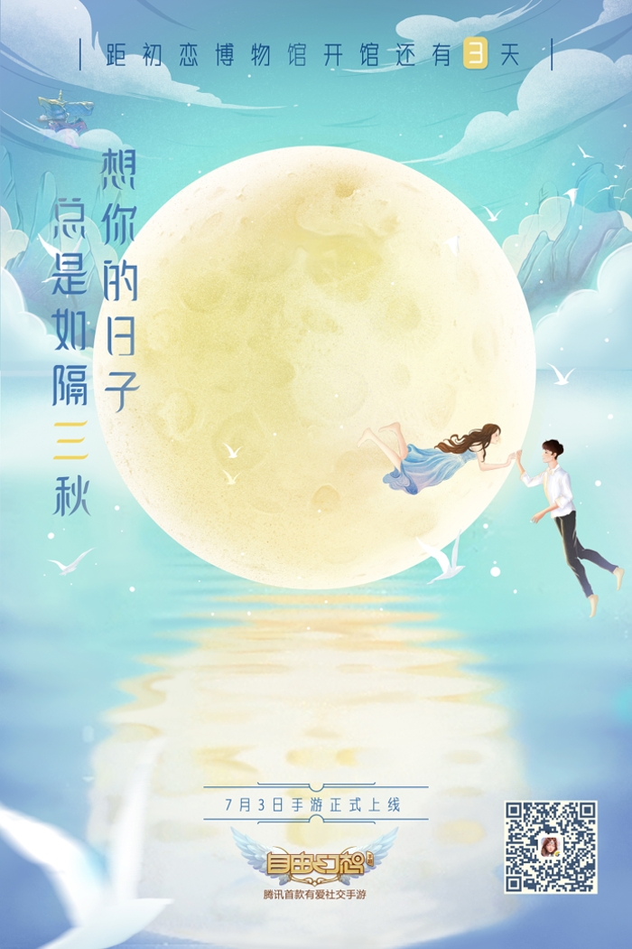 自由幻想手游活动时间表,自由幻想手游官网首页