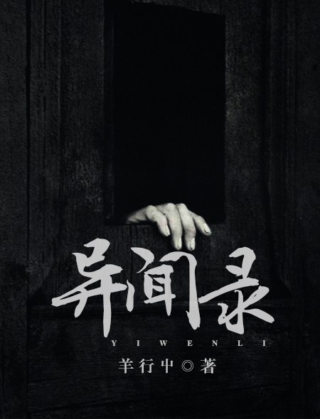 火星小说推荐榜,很火的悬疑小说推荐