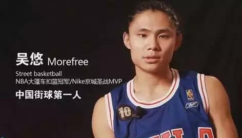 中国街球各城市代表人物吴悠,中国街球第一人吴悠