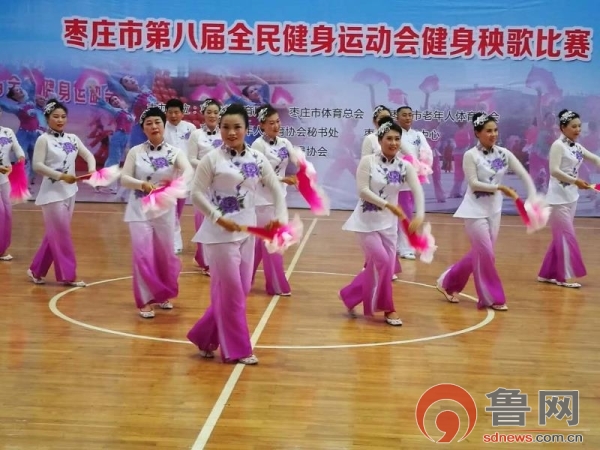 枣庄市全国健身秧歌城市,枣庄健身秧歌