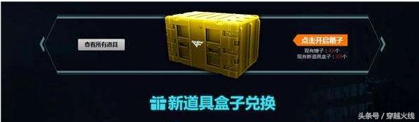 神秘感十足,永久终极*器武**到底如何获得?