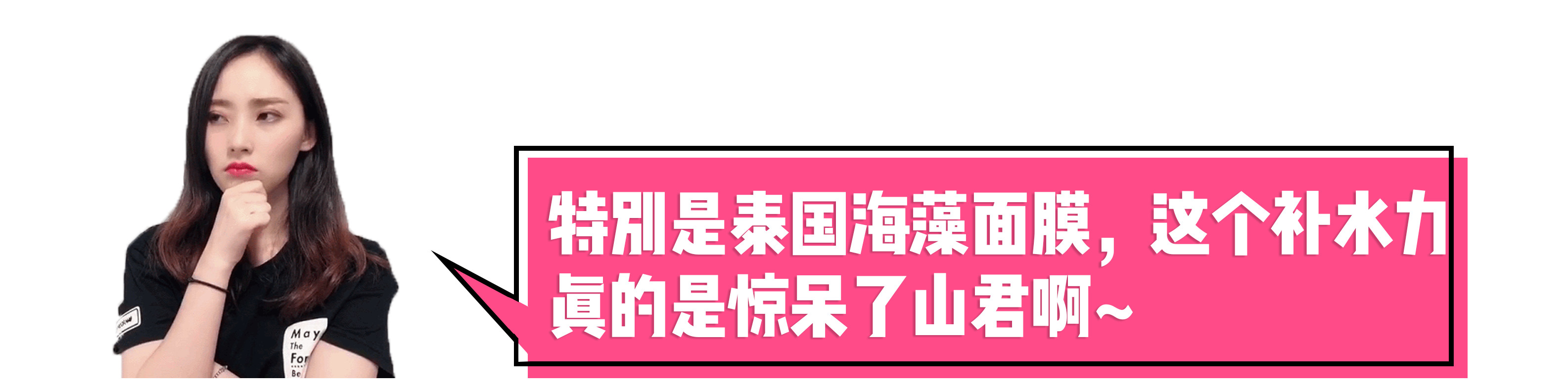 公认最好用的10大网红面膜,网红固体清洁面膜好用吗