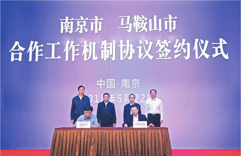 加速融入南京,马鞍山打造长三角现代化中心城市