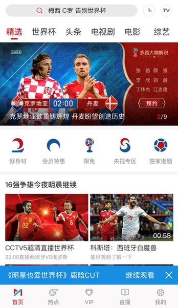 确认过眼神咪咕视频“AI极致搜索助手”最懂世界杯