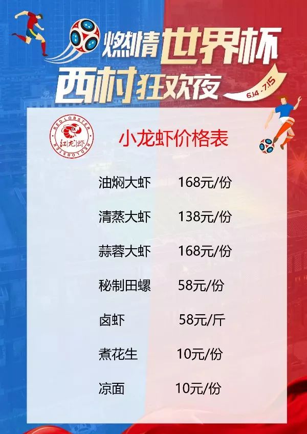 成都看世界杯的好地方,成都比较空旷看世界杯的地方