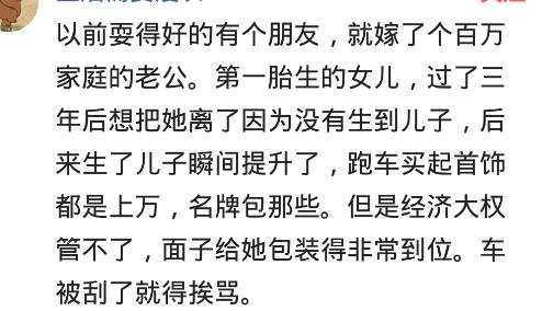 男朋友太有钱感觉配不上,男朋友如果太有钱怎么办