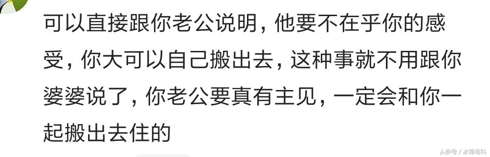 全职妈妈，公公顺手摸我，你会怎么做？网友：这种老公还留着干嘛