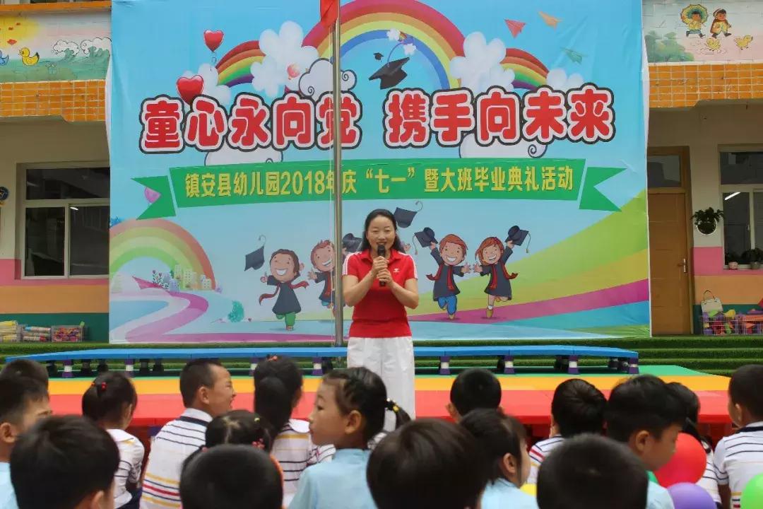 桥驿镇童心幼儿园毕业典礼,幼儿园庆祝七一暨期末颁奖典礼