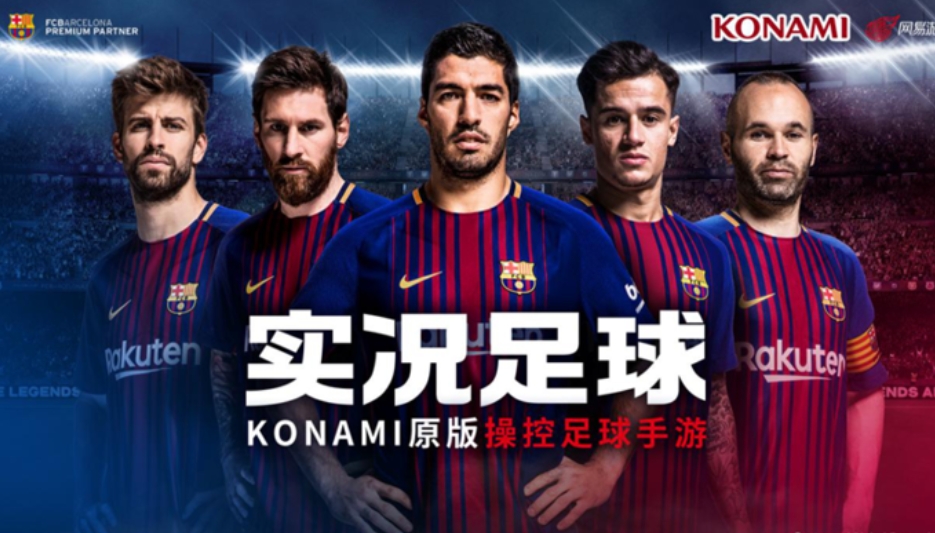 实况足球2013一球成名世界杯,实况足球更新抖音版