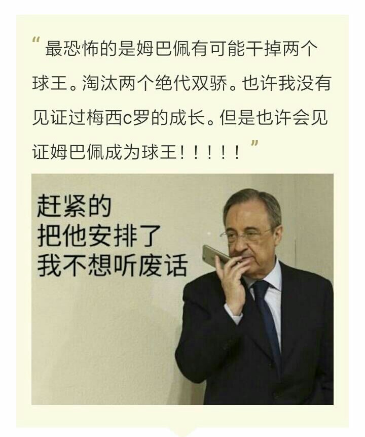 男足世界杯唯一段子,世界杯2018段子