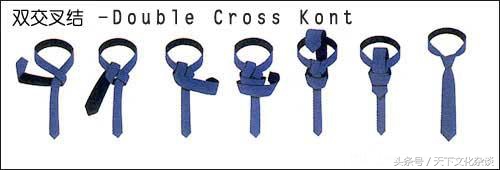 图文解析:教你几种打领带的常用方法——男女适用!建议收藏!