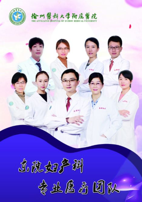 徐医附院妇产科,徐医附三院妇科