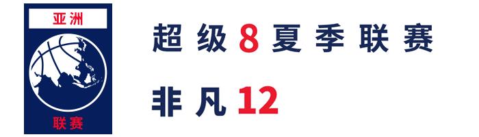 广州龙狮和新疆飞虎的比赛结果,新疆飞虎vs广州龙狮比赛时间