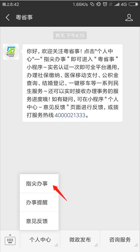 出入境签注办理,出入境24小时自助签注流程