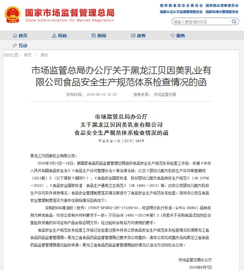 业绩亏损债务承压贝因美难题何解,贝因美连续2年亏损会st吗