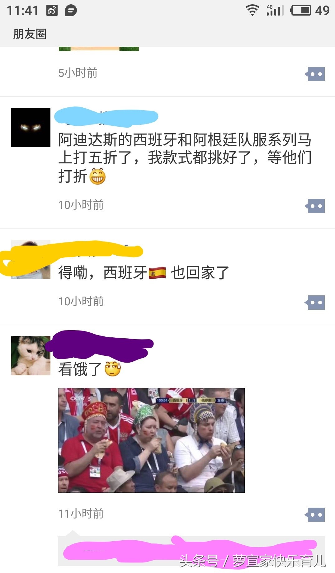 熬夜看球怎么补救,熬夜看球伤身怎么调理