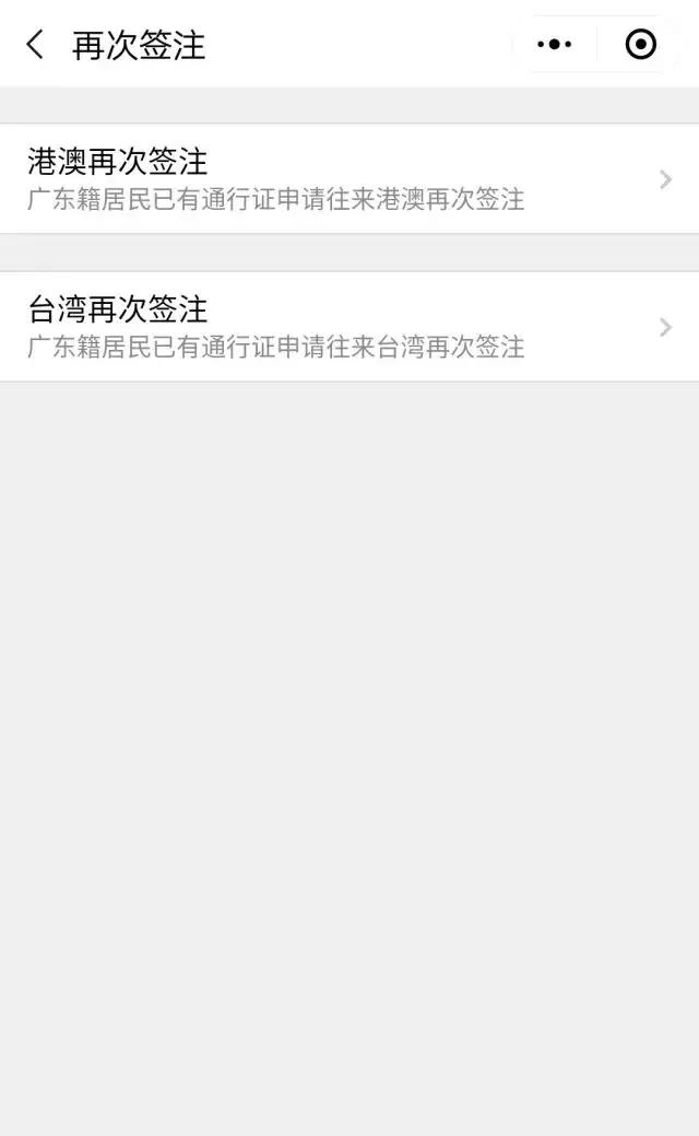 出入境签注办理,办理出入境签注证明