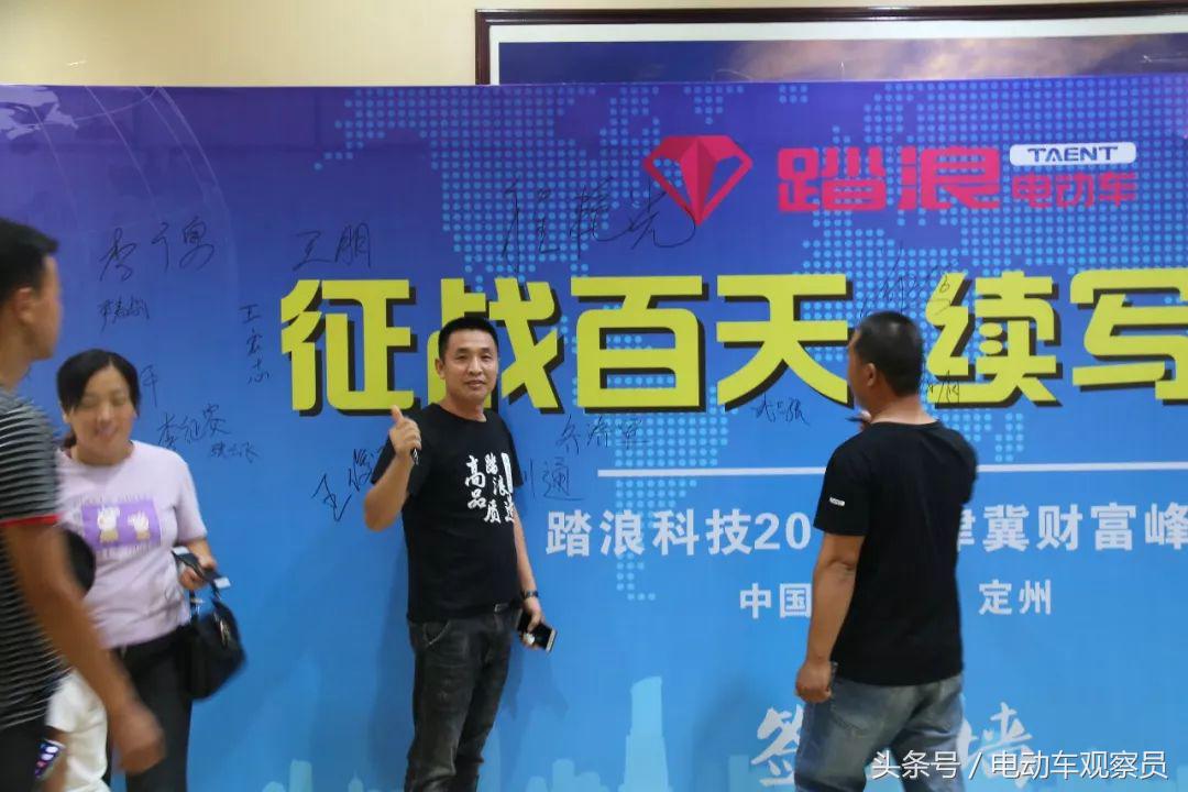 踏浪电动车燕郊代理,踏浪电动车营销峰会