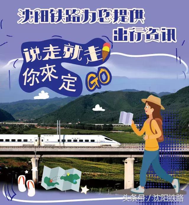 沈阳到成都吃火锅,沈阳到成都高铁餐食