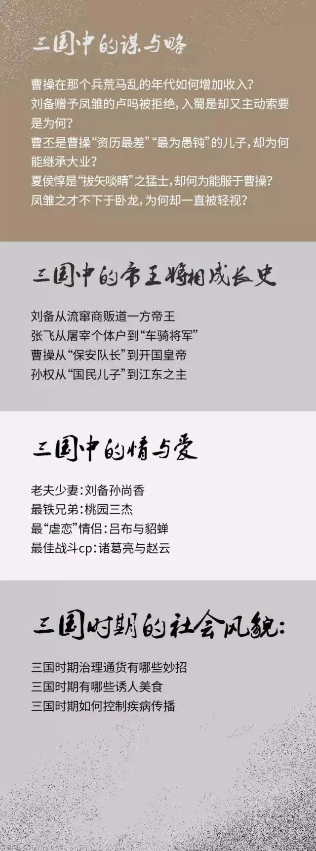 诸葛亮亲戚们照片,诸葛亮身边的人