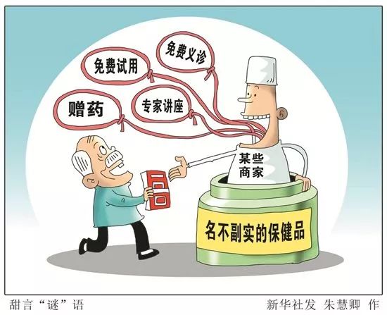 保健品店内幕曝光,揭秘卖保健品真实套路