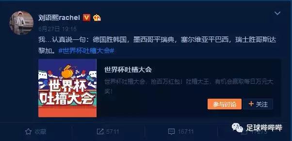 战胜神秘东方力量的他们，离世界杯冠军不远了