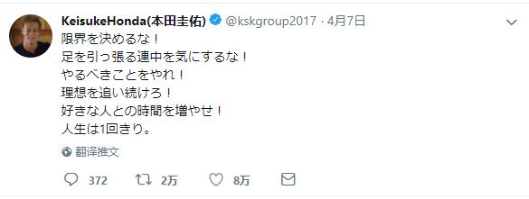 本田圭佑励志人生,本田圭佑的励志成长史