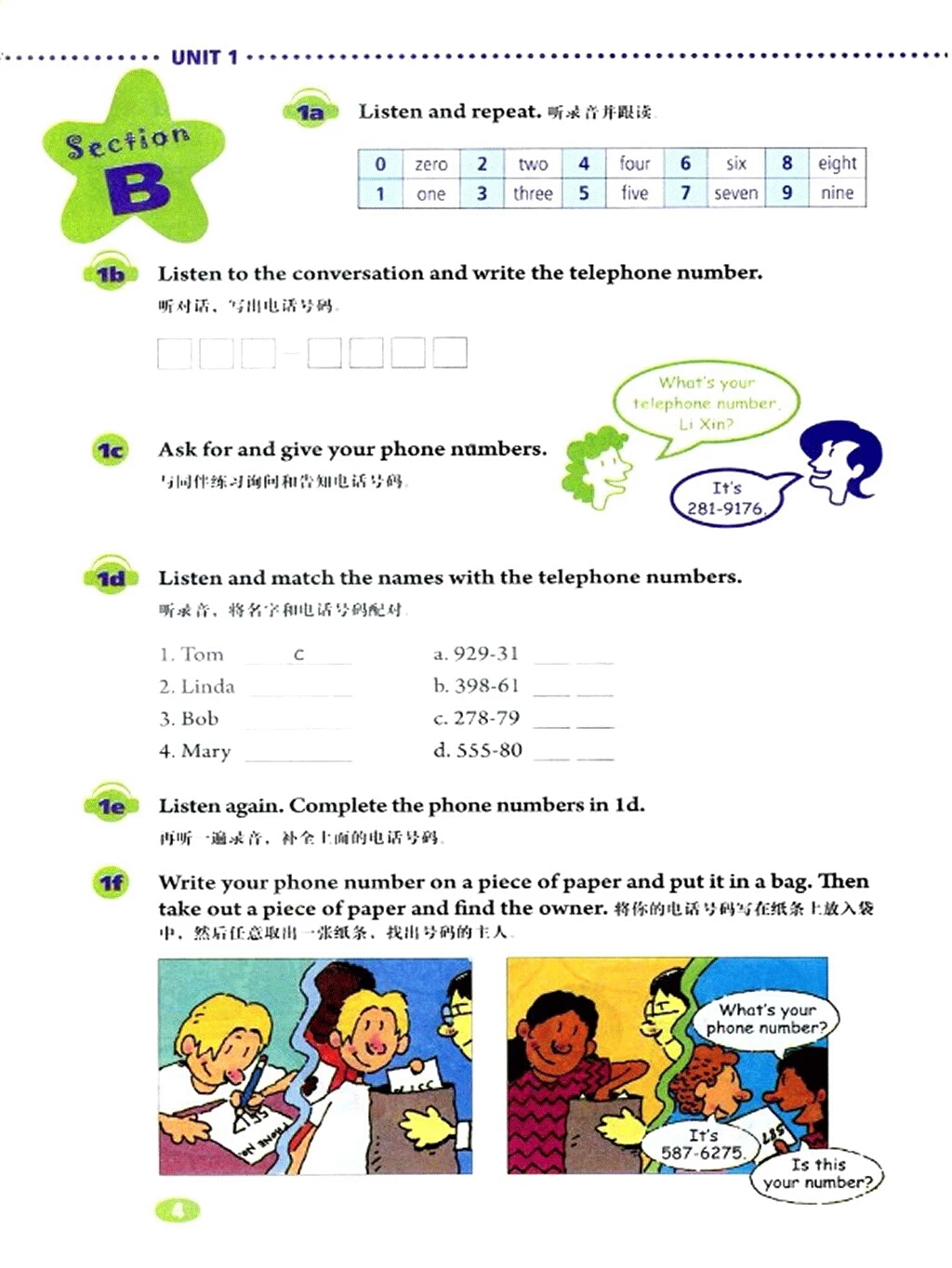 精通版七年级上册英语电子版课本,人教版七年级英语上册课本电子版