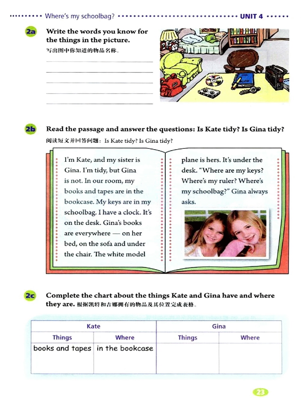 精通版七年级上册英语电子版课本,人教版七年级英语上册课本电子版