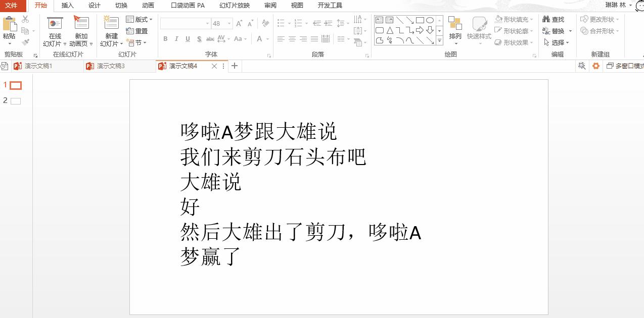 在ppt里面展示五大功能示例,制作ppt的常用功能栏