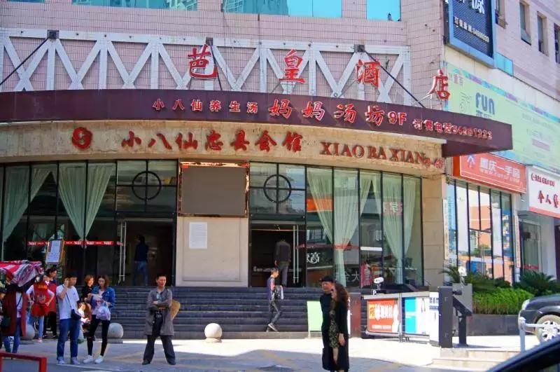 重庆忠县旅游酒店排名,四川忠县旅游酒店推荐