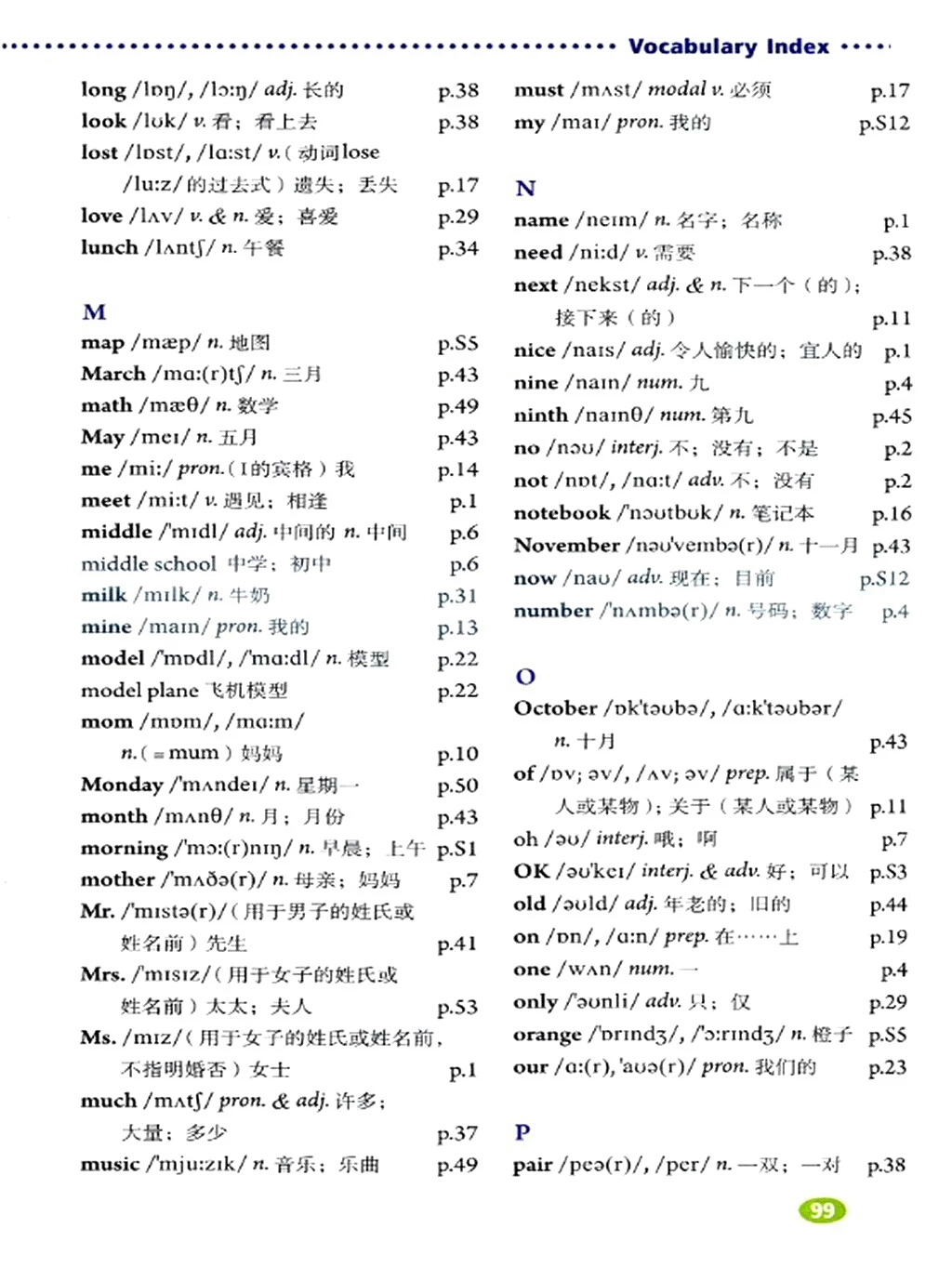 精通版七年级上册英语电子版课本,人教版七年级英语上册课本电子版