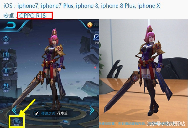 王者荣耀ar操作,王者荣耀ar玩法在哪