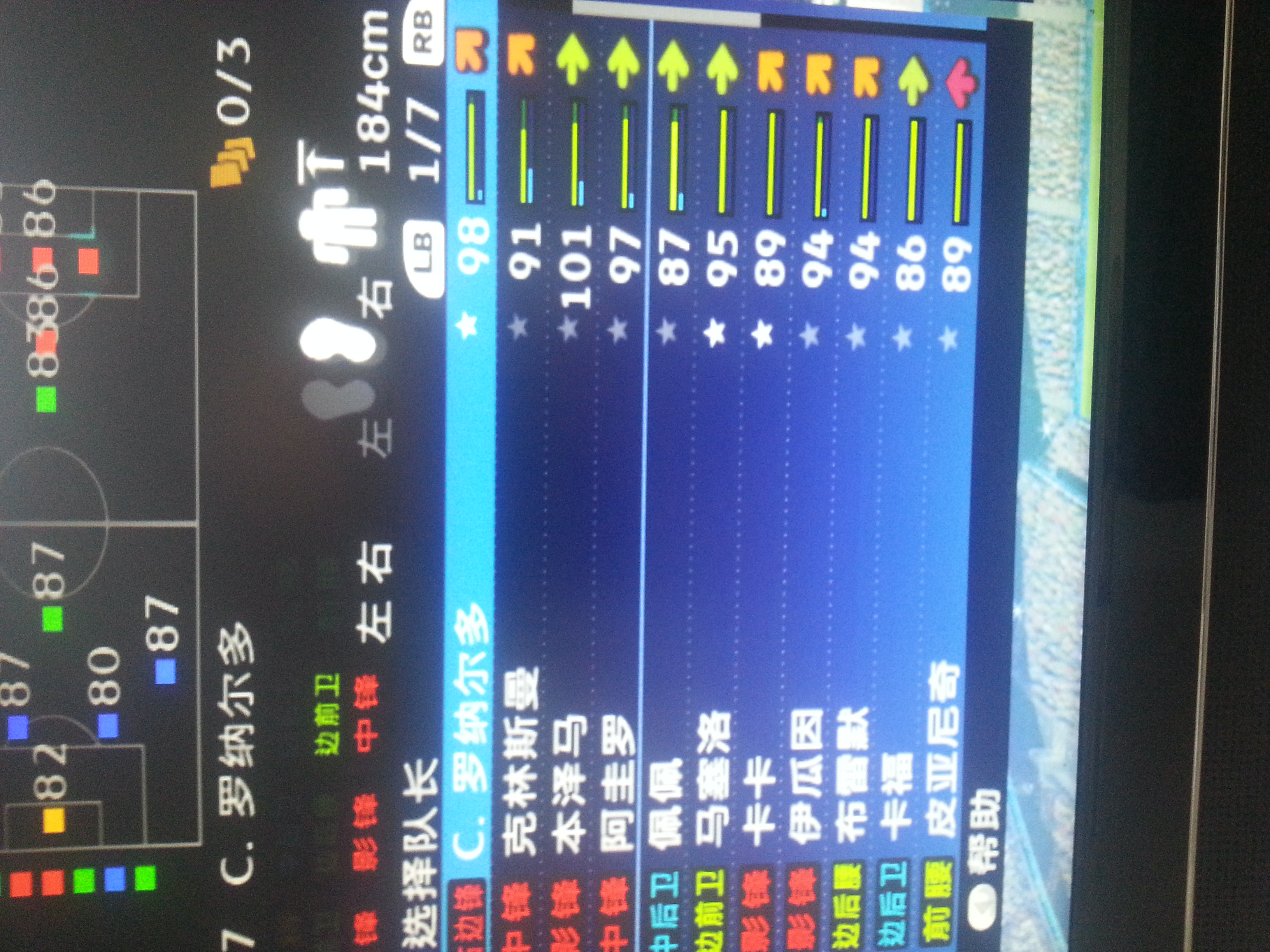 实况足球2010妖人排行,实况足球青春足球季精选