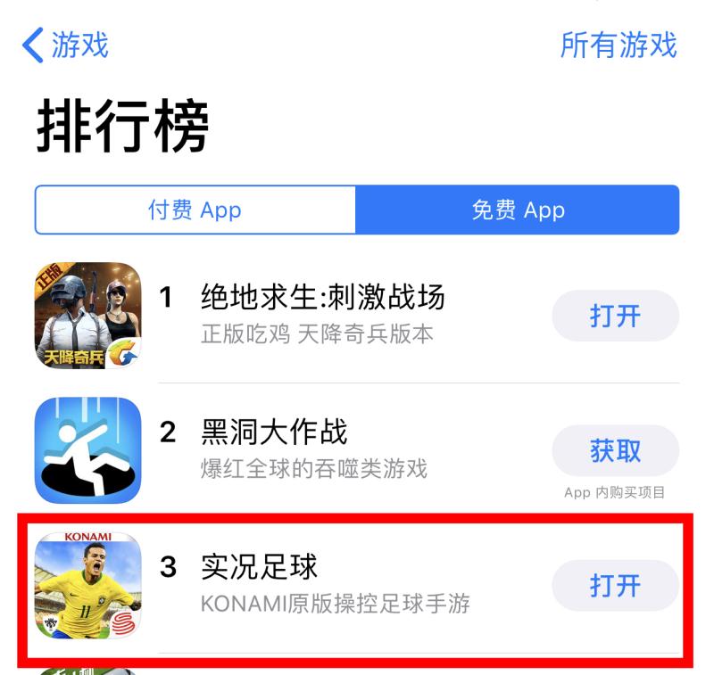 实况足球最新风格,实况足球平衡有什么用