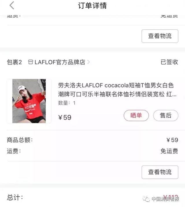 女子买衣服被骗1千多元,女子买便宜衣服被骗走了