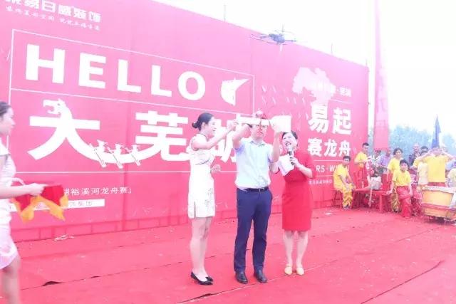 芜湖东易日盛龙舟节,东易日盛划龙舟