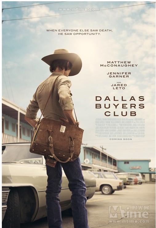 美国版我不是药神，美国民间抗争的成功案例《达拉斯买家俱乐部》