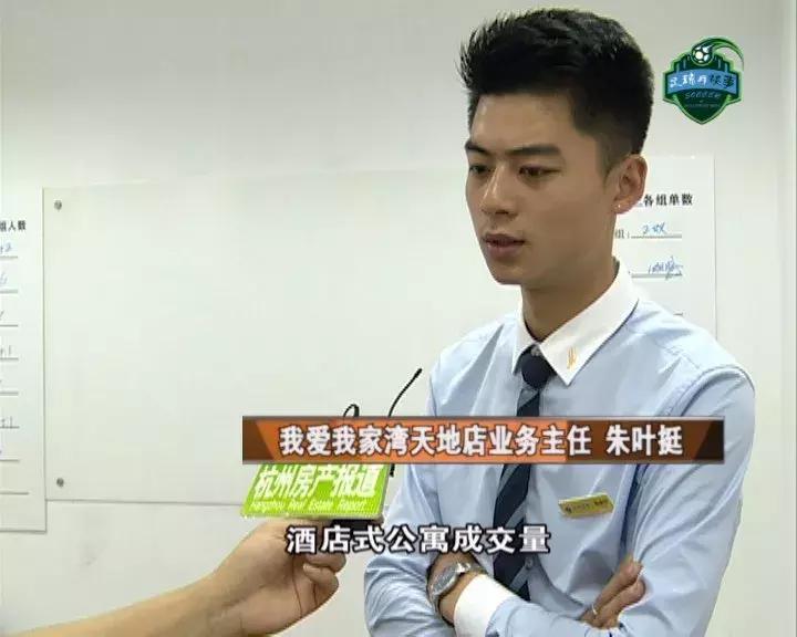 当足球遇上wwe,当足球遇上楼市