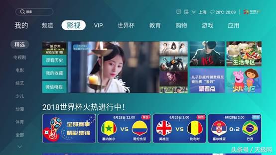 海信限量版电视世界杯,你好色彩展