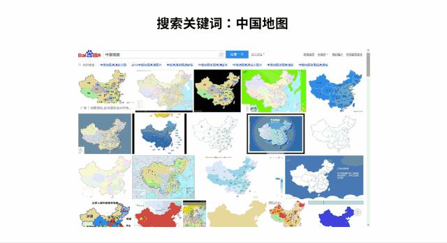 利用素材做高大上ppt背景图,用PPT制作地图高亮显示