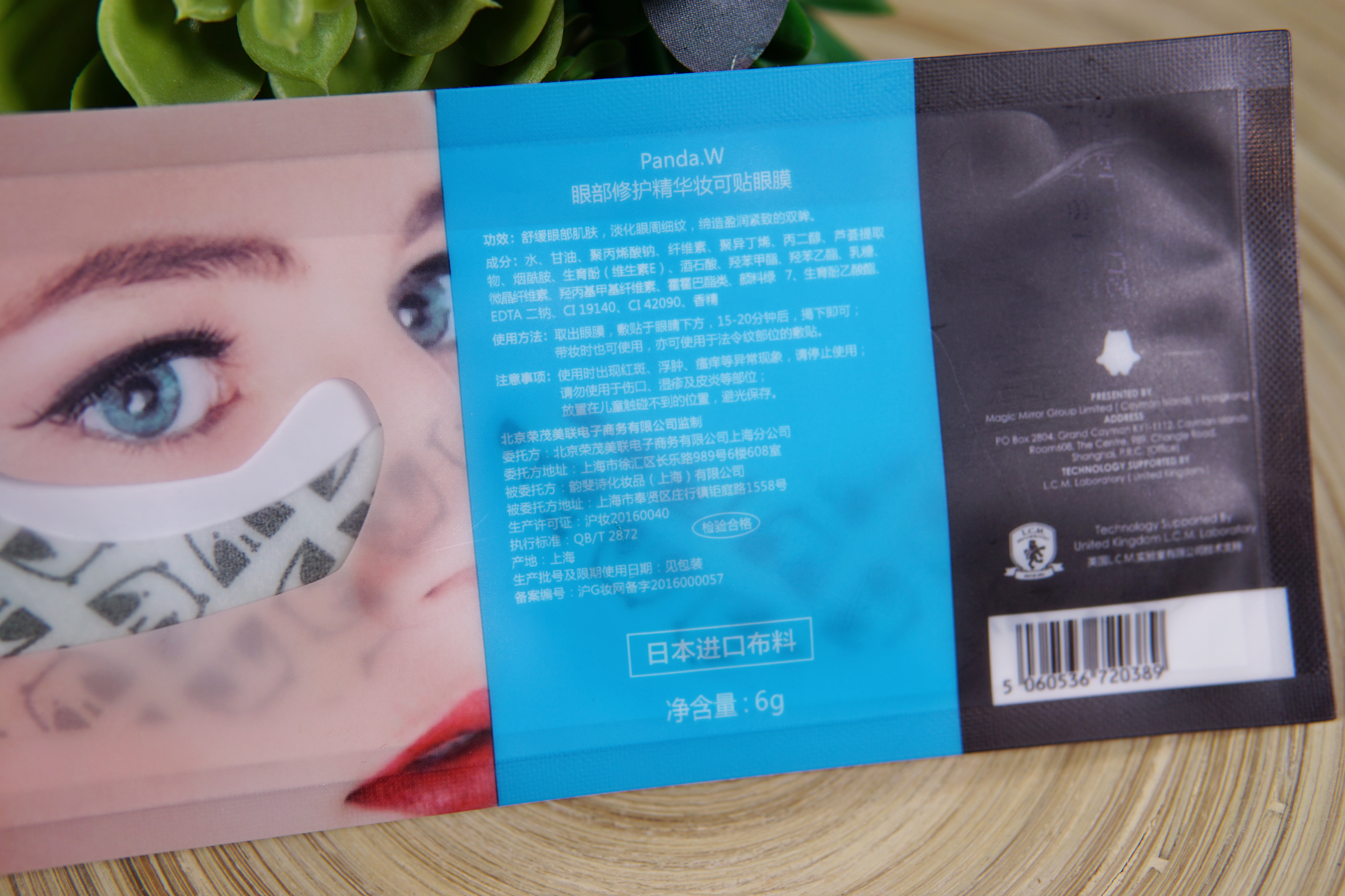 用了眼膜黑眼圈更重了,用了好多眼膜眼睛周围还是好干