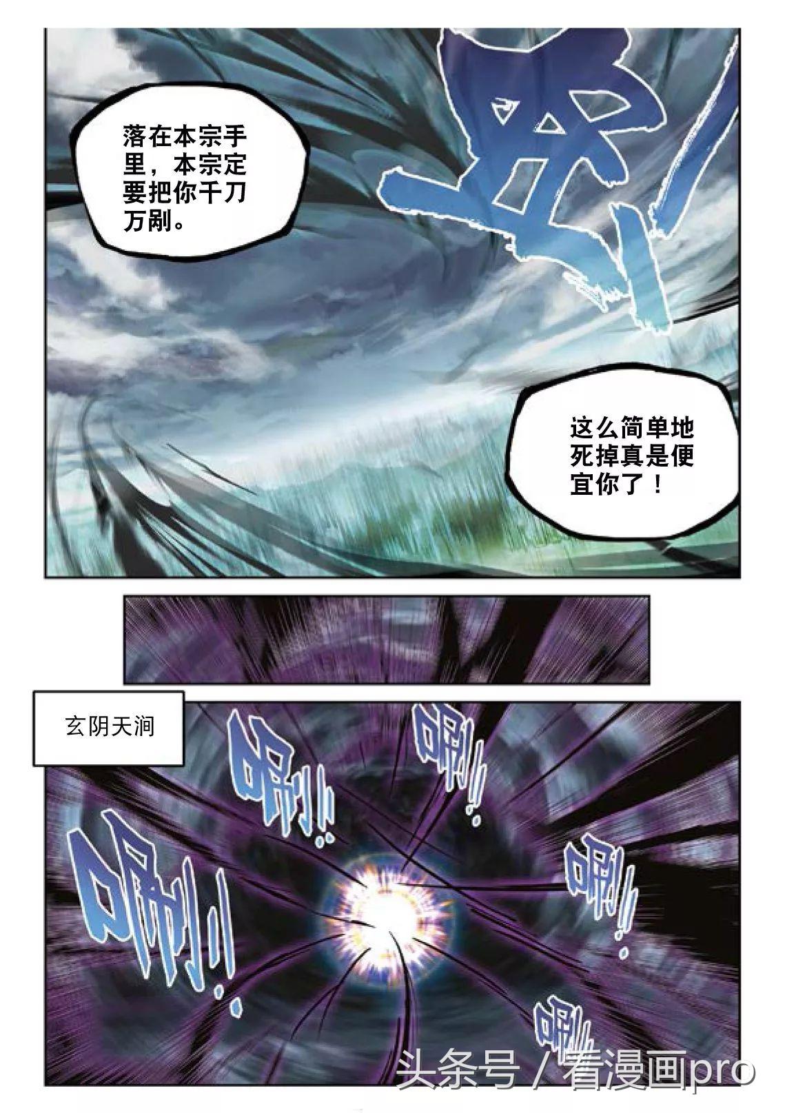 漫画武动乾坤林动招式表,林动什么时候突破造化境