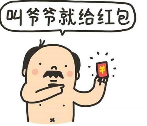 要红包表情包p图可爱小孩,收到红包感谢表情包可爱