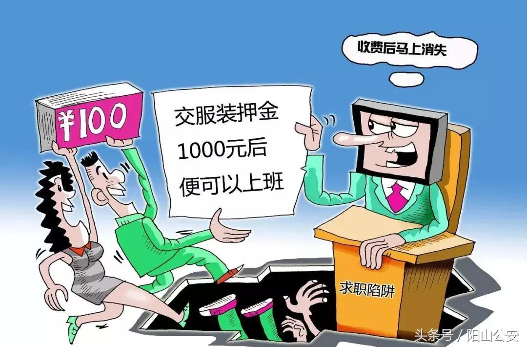 识破58在线兼职招聘骗局有哪些,识破58招聘骗局有哪些