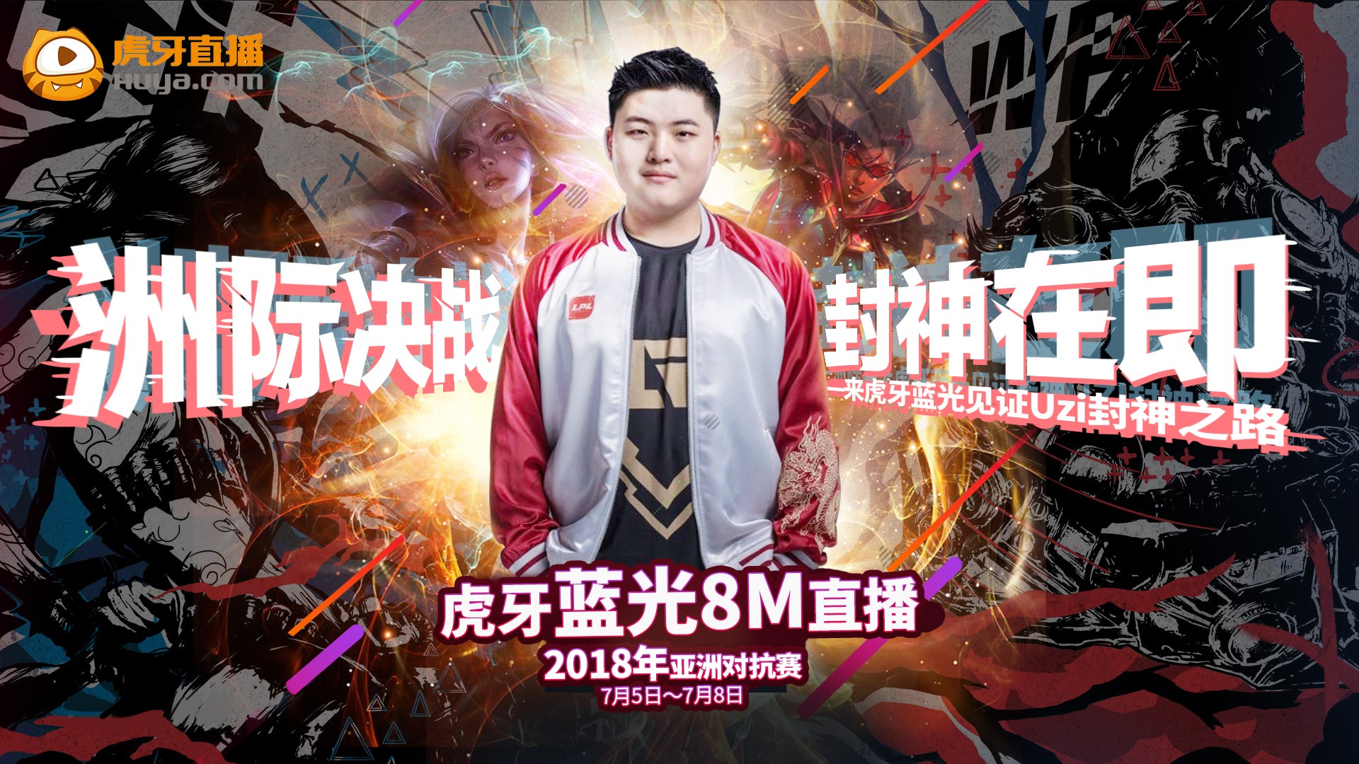 uzi薇恩1v5封神之战2014,uzi薇恩五杀封神之战视频比赛