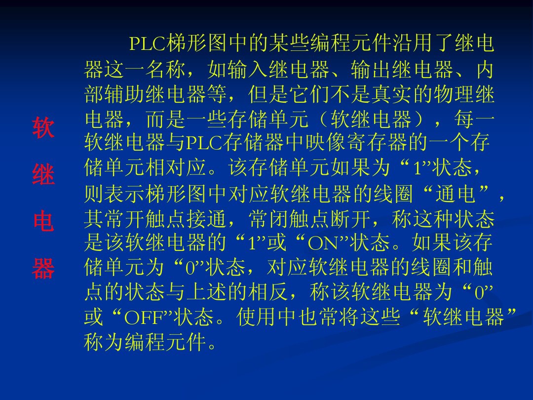 plc非逻辑梯形图,plc梯形图转换逻辑指令