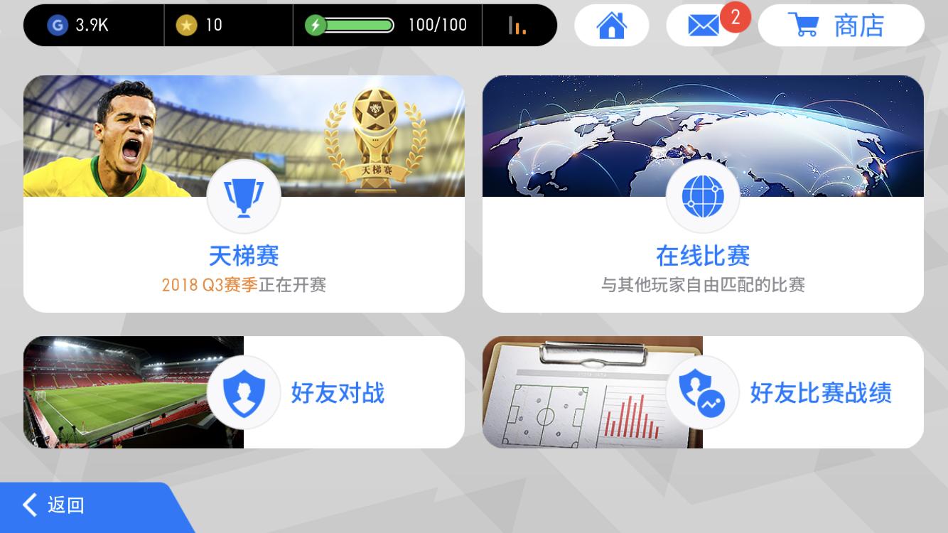 实况足球本周实时状态参考比赛,实况足球最新讯息