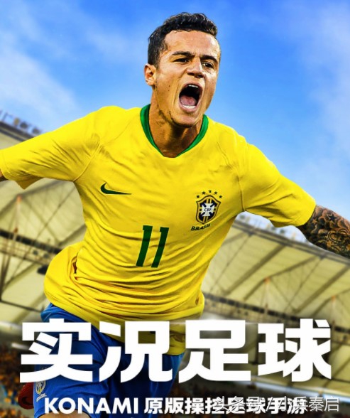 实况足球7月9日精选,实况足球7月19日更新内容