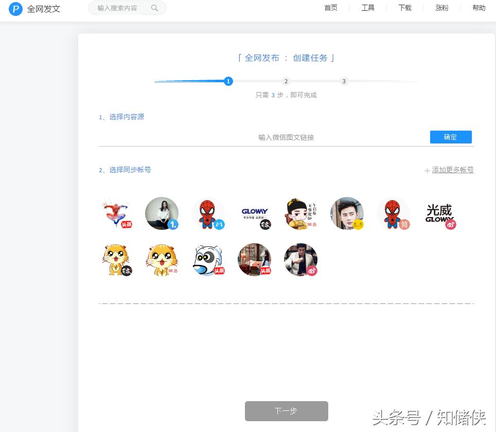 8个自媒体运营必备神器,自媒体同时运营多个平台账号